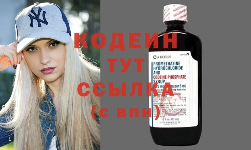 Codein Purple Drank  дарк нет как зайти  Каргат 