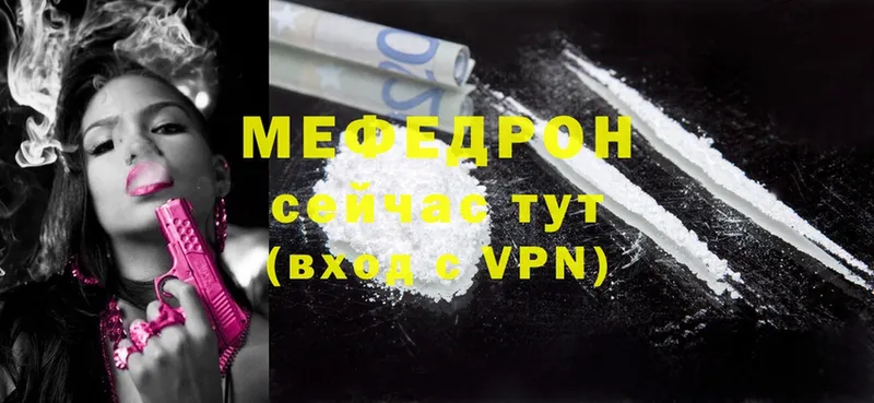 МЕФ mephedrone  Каргат 